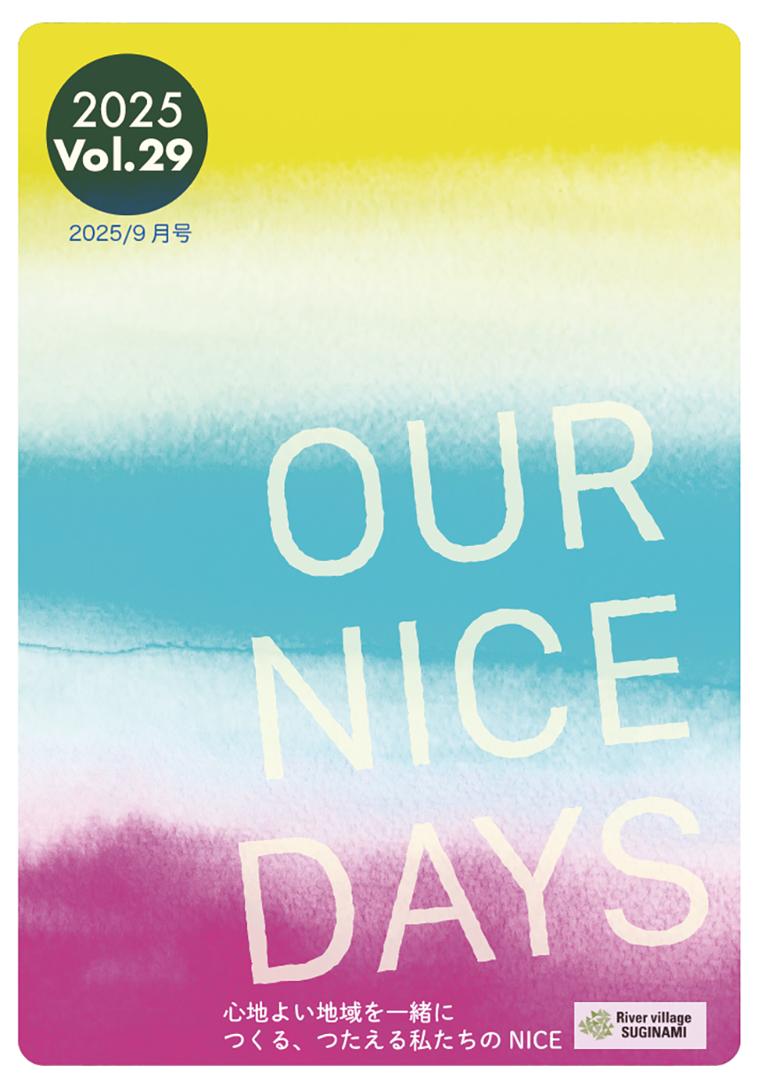 Vol.29 表紙